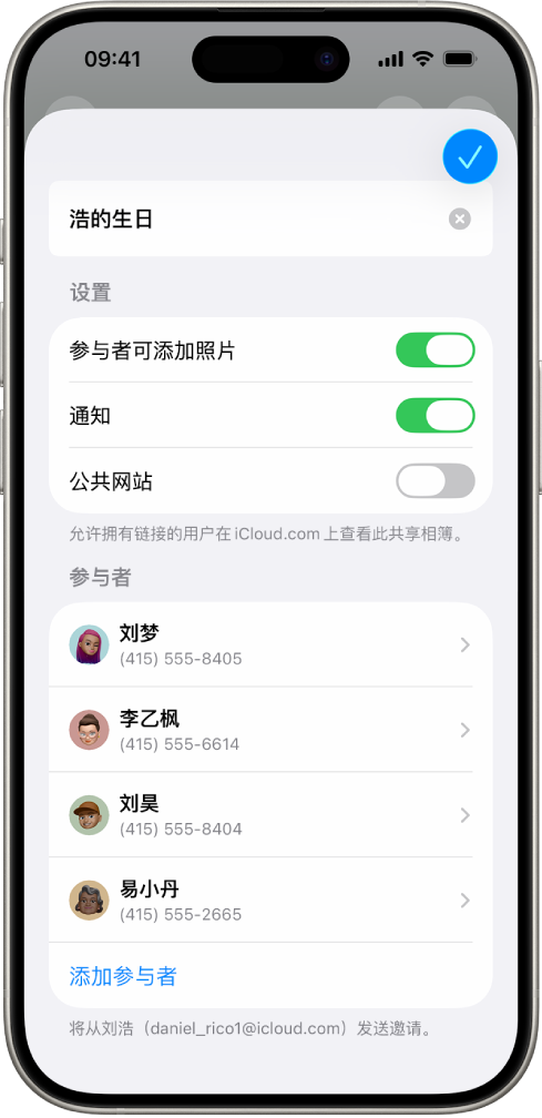 iPhone 屏幕显示一个共享相簿以及该相簿的共享对象。