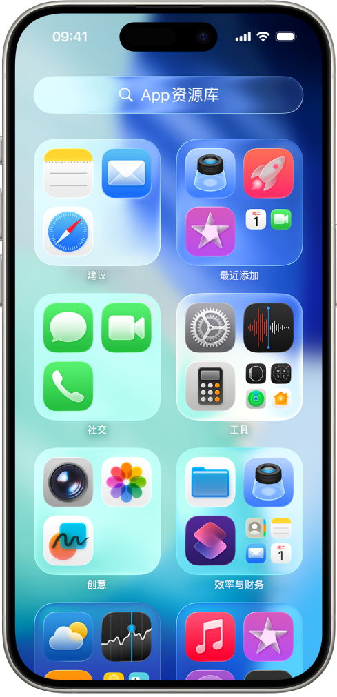 iPhone 屏幕显示一个 App 以及“移除 App”按钮。