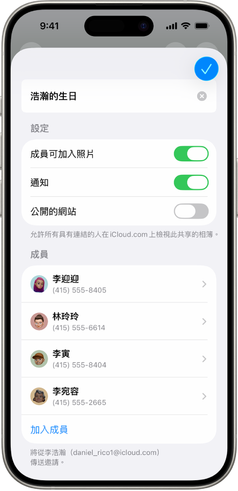 iPhone 畫面顯示「共享的照片」相簿和共享相簿的對象。
