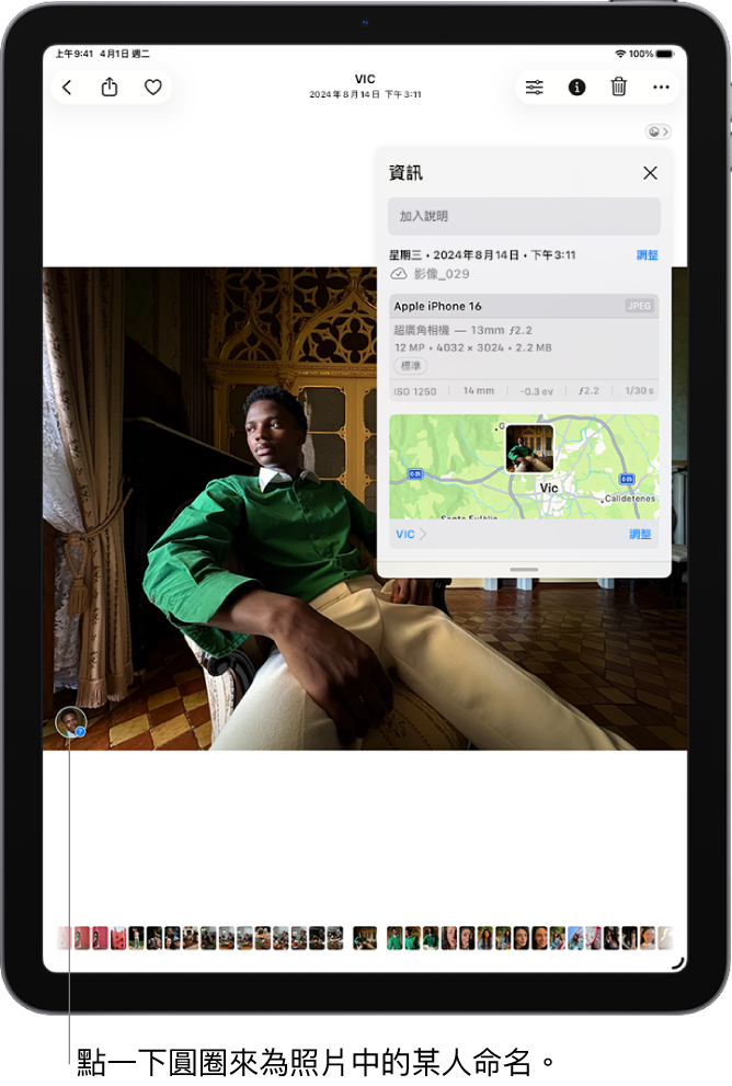 顯示位置資訊的照片。