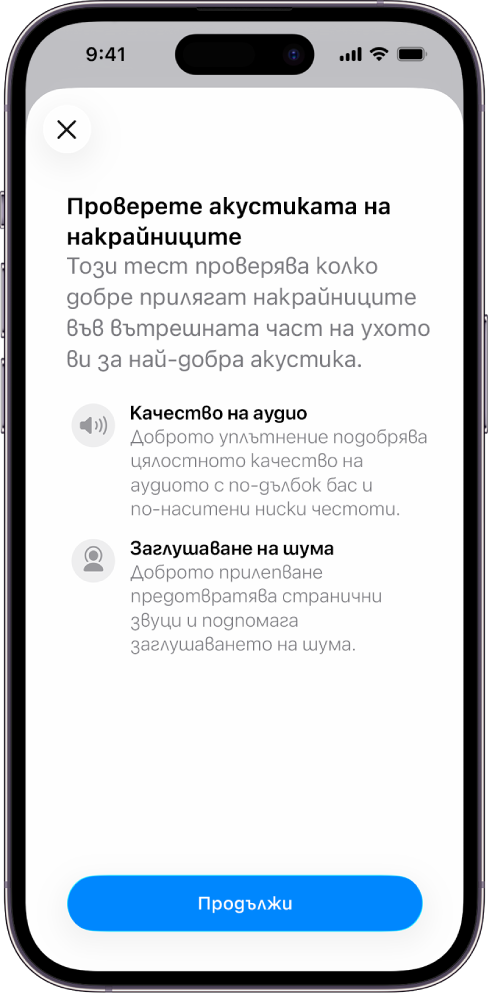 Екран на iPhone, показващ тест за измерване на акустичното уплътняване на слушалки AirPods Pro 3.