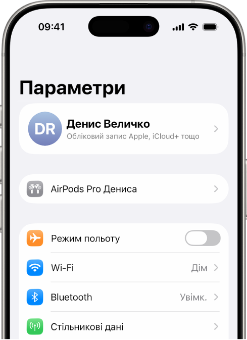 Програма «Параметри» на iPhone, у якій показано під’єднані навушники AirPods користувача, зазначені вгорі екрана.