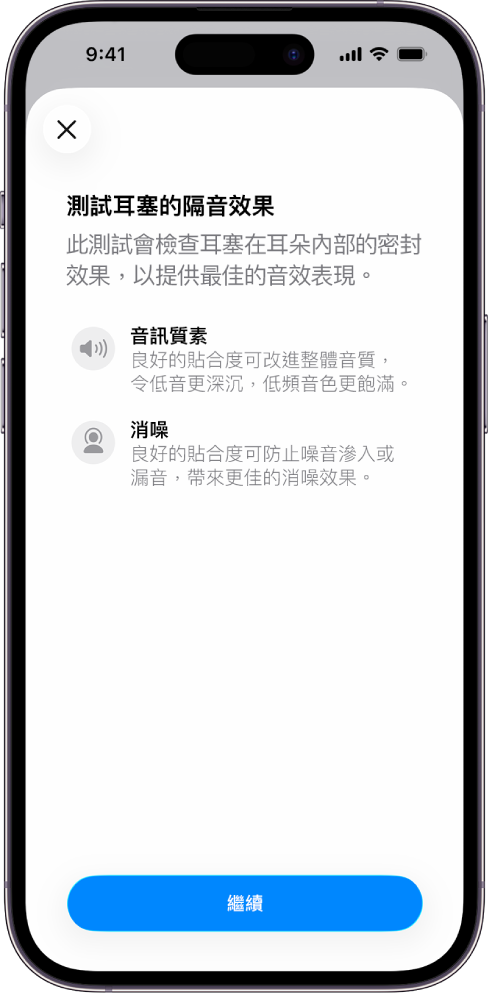 iPhone 螢幕顯示測示 AirPods Pro 3 隔音效果的測試。