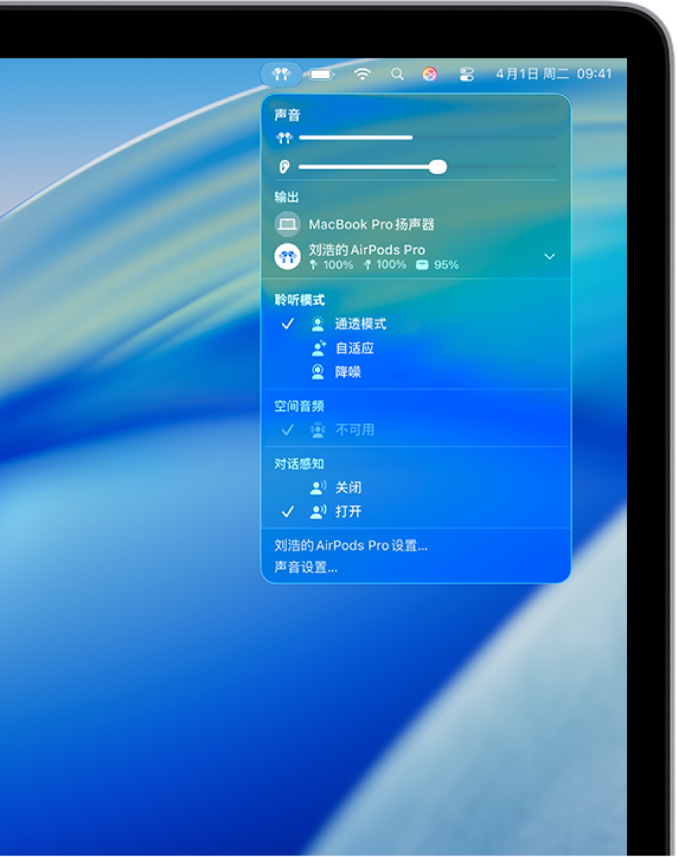Mac 上菜单栏右侧的 AirPods 图标已选中。对于 AirPods Pro,“聆听模式”下方的“通透模式”已选中,且“对话感知”已打开。