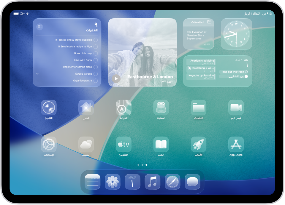 شاشة رئيسية مخصصة لجهاز iPad عليها أدوات.