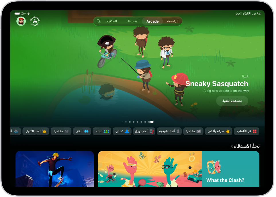 تطبيق Apple Games يظهر بها علامة تبويب Arcade. تعرض الشاشة عملًا فنيًا ترويجيًا للعبة قادمة. يتم تحديد علامة التبويب Arcade في شريط علامات التبويب.