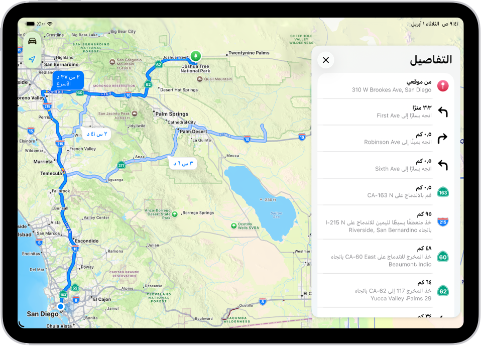 خريطة توضح ثلاثة خيارات للطرق وقائمة مفصلة بالخطوات للوصول إلى وجهة بها أقل عدد من المنعطفات.
