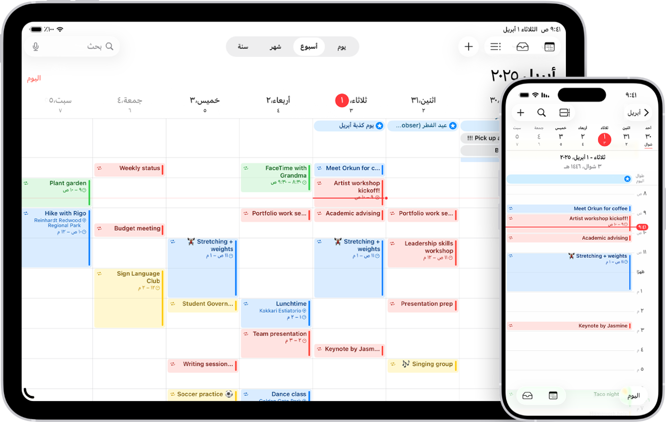 تقويم على iPad في عرض الأسبوع ونفس التقويم على iPhone في عرض اليوم.