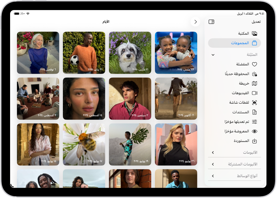 مجموعة الأيام مفتوحة في تطبيق الصور، وتعرض مجموعات من الصور من كل يوم مرتبة في شبكة.