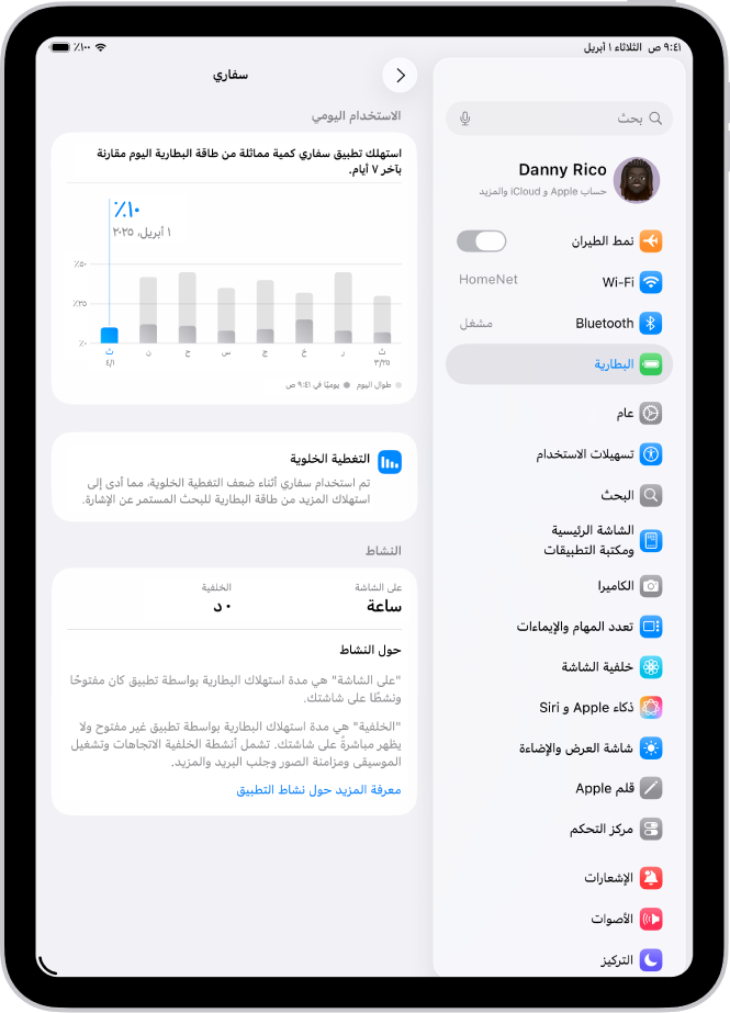شاشة البطارية في الإعدادات على iPad، تعرض الاستخدام التفصيلي للبطارية لتطبيق سفاري. تتضمن الشاشة رسمًا بيانيًا للاستخدام اليومي، وملاحظة حول تأثير التغطية الخلوية على عمر البطارية، وتفاصيل عن وقت نشاط التطبيق على الشاشة وفي الخلفية.