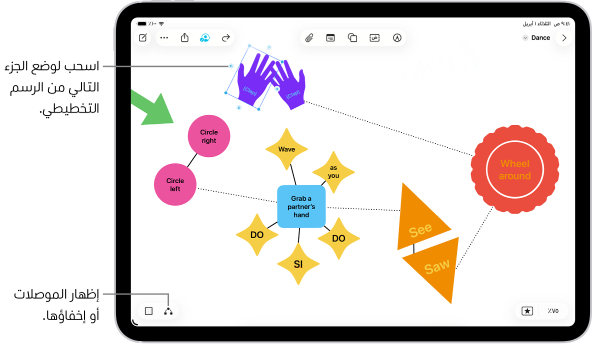 رسم تخطيطي على لوحة مساحة حرة، مع ظهور موصلات على الشكل المحدد.