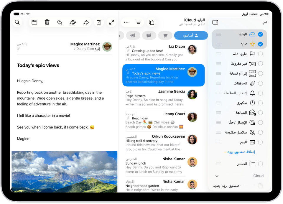 شاشة التعديل في صناديق البريد. تظهر صناديق البريد الاختيارية من أعلى إلى أسفل مع ظهور مربع اختيار على يمين كل خيار. يوجد في الزاوية السفلية اليسرى من الشاشة زر يسمى صندوق بريد جديد.