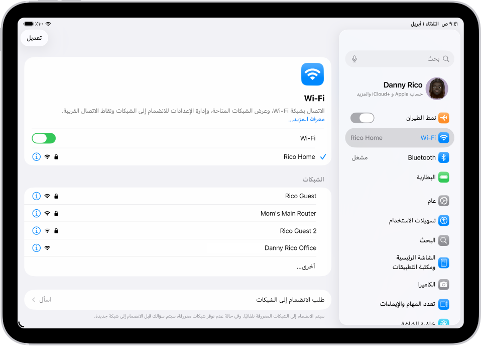 شاشة الإعدادات التي تُظهر شبكات Wi-Fi المتاحة.