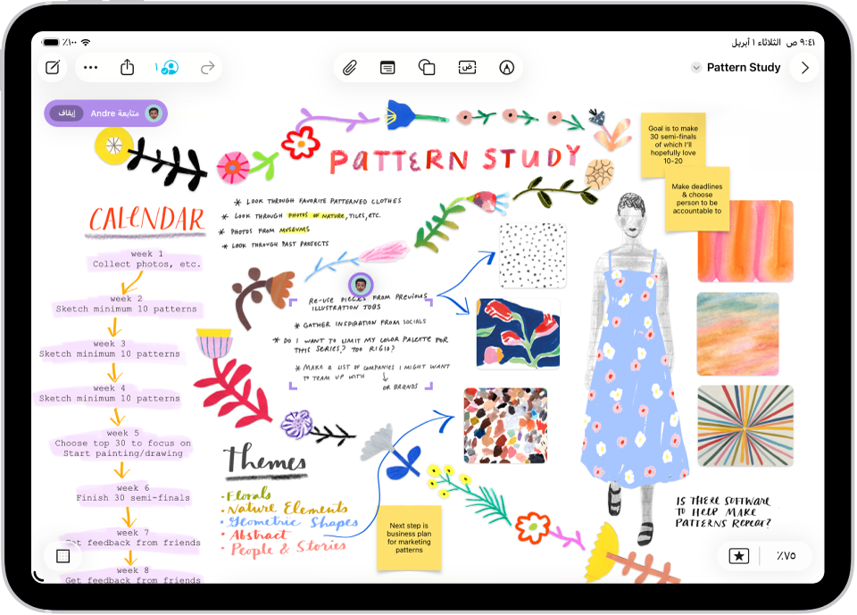 شخص ما يتابع لوحة شخص آخر على تطبيق المساحة الحرة. يُشار إلى تحديد الشخص الآخر بصورة رمزية وعلامات تحديد ملوّنة.