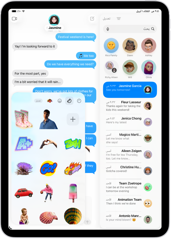 الملصقات المستخدمة مؤخرًا في الرسائل. يفتح كل زر عبر الجزء العلوي من البطاقة حزمة ملصقات.