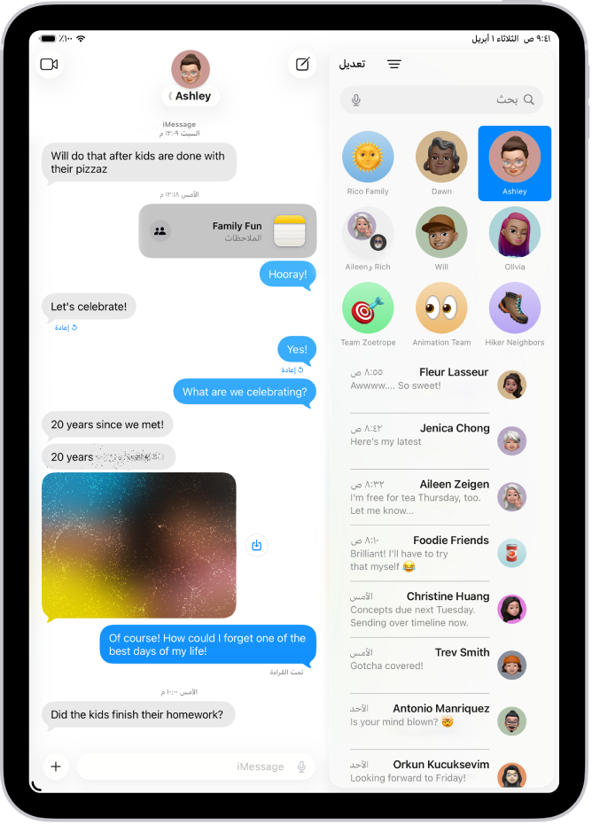 محادثة في الرسائل تظهر بها رسالة نصية وصورة مرسلة بتأثير حبر سري.