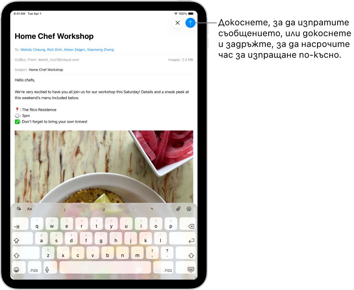 В приложението Поща е отворена чернова на имейл. Бутонът за изпращане на съобщението е в горния десен ъгъл. Докоснете за изпращане на съобщението или докоснете и задръжте, за да насрочите час за изпращане по-късно.