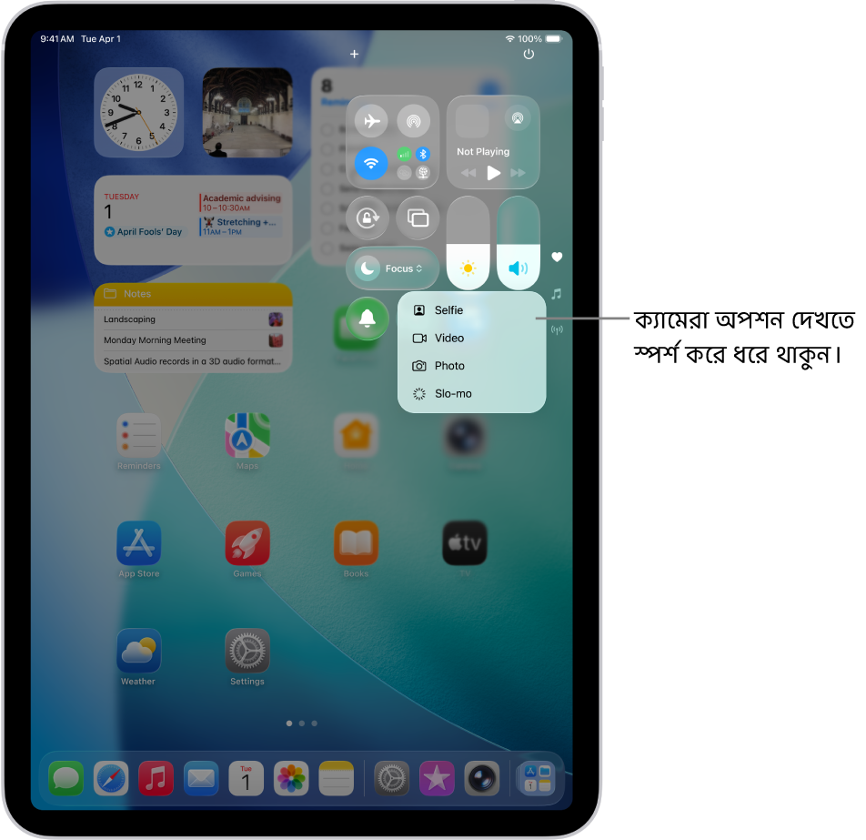 স্ক্রিনে ক্যামেরা কন্ট্রোল স্পর্শ করে ধরে রাখার পর কন্ট্রোল সেন্টারে উপলভ্য অতিরিক্ত ক্যামেরা অপশন দেখতে পাওয়া গেছে। অপশনগুলি হল সেলফি, ভিডিও, ছবি ও স্লো-মো।