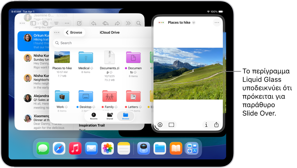 Τρία παράθυρα εφαρμογών ανοιχτά στην οθόνη, από τα οποία το ένα είναι παράθυρο Slide Over, όπως υποδεικνύεται από το περίγραμμα Liquid Glass.