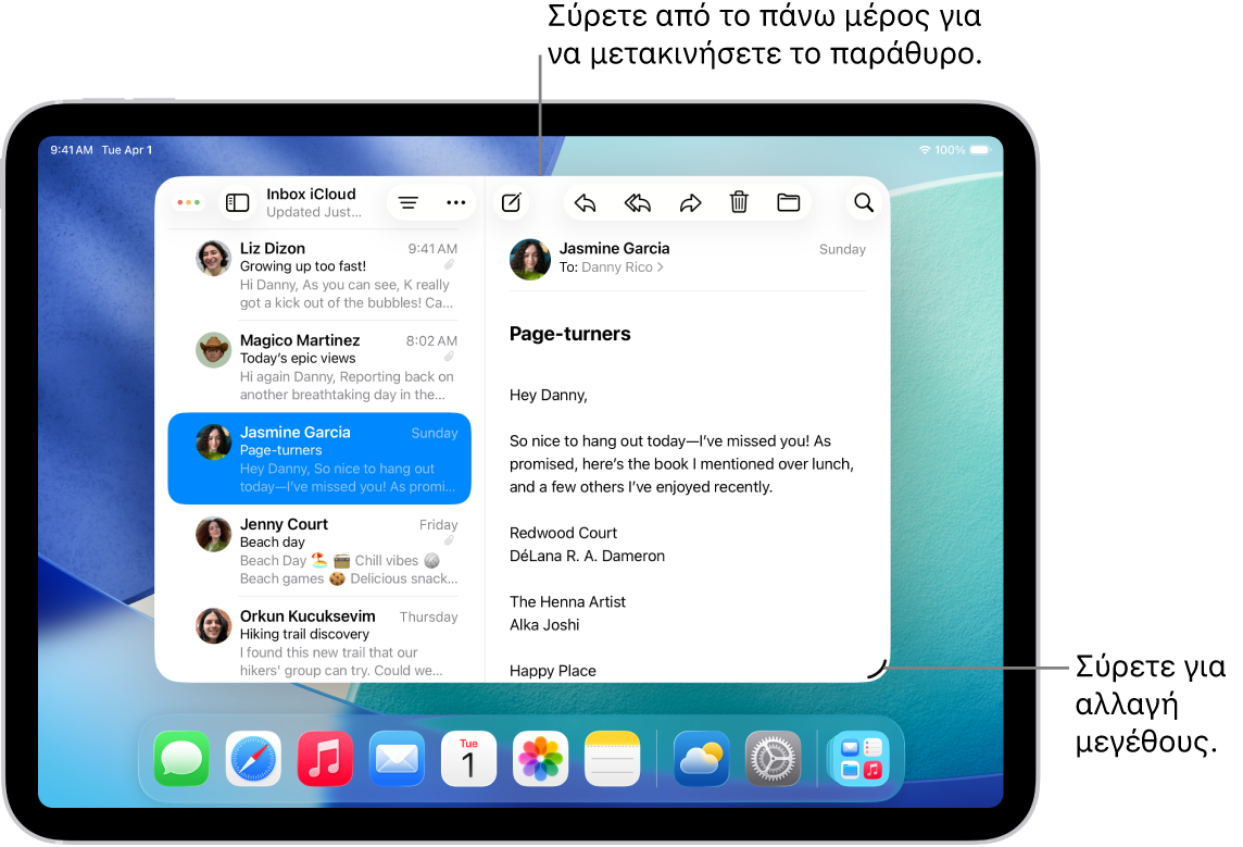 Ένα ανοιχτό παράθυρο στο iPad, με μια λαβή αλλαγής μεγέθους στην κάτω δεξιά γωνία και στοιχεία ελέγχου παραθύρου στην πάνω αριστερή γωνία.