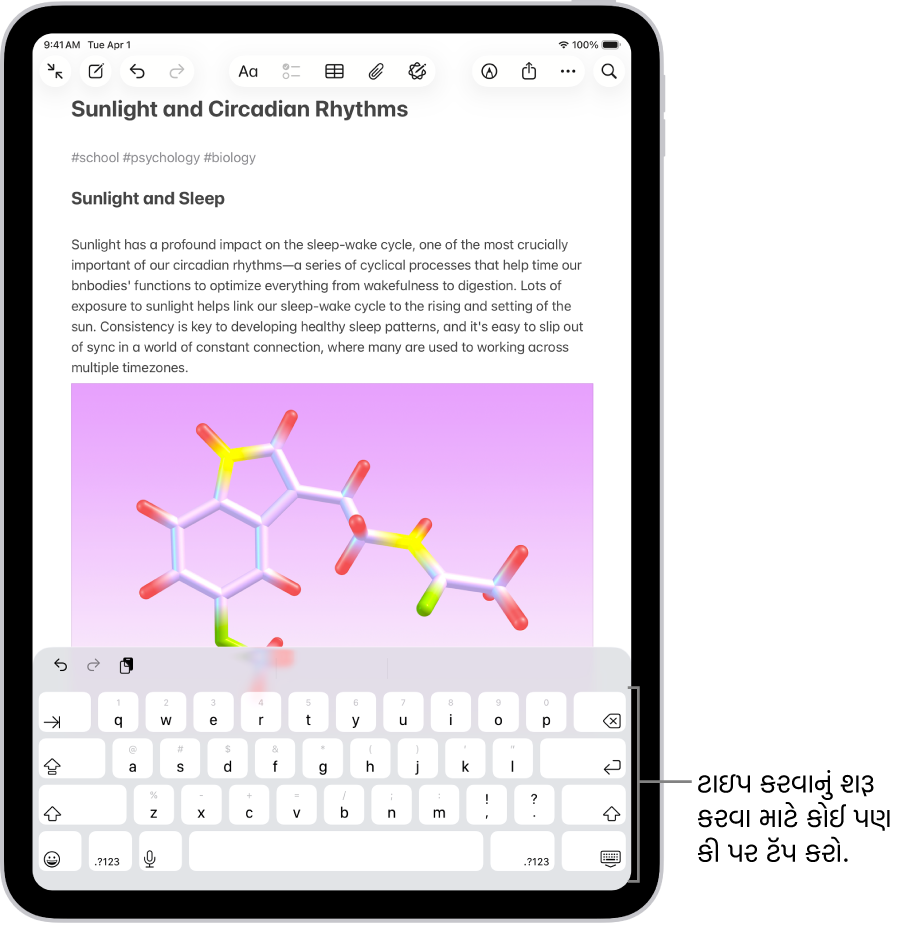 નોટ્સ ઍપમાં ડૉક્યુમૅન્ટ ખુલ્લું છે. ઑનસ્ક્રીન કીબોર્ડ સ્ક્રીનના નીચેના અડધા ભાગમાં છે.