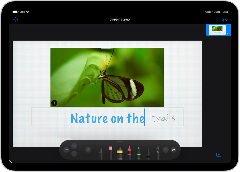 כותרת מתווספת אל שקף של Keynote. מלל כתוב בכתב יד באמצעות Apple Pencil והמילים הופכות למלל מוקלד.