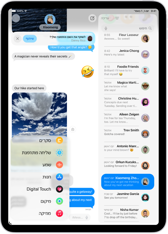התפריט ״הוספה״ מוצג ב״הודעות״ ב-iPad ובו מופיעים כמה מאפיינים של iMessage: שליחה מתוזמנת, הודעות קוליות, ה-App Store, תמונות GIF‏, Digital Touch, שיתוף מיקום ומוזיקה.
