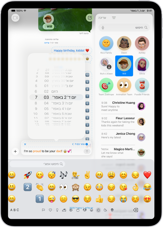 שיחה ב״הודעות״. עם הודעה שתוזמנה לשליחה במועד מאוחר יותר.
