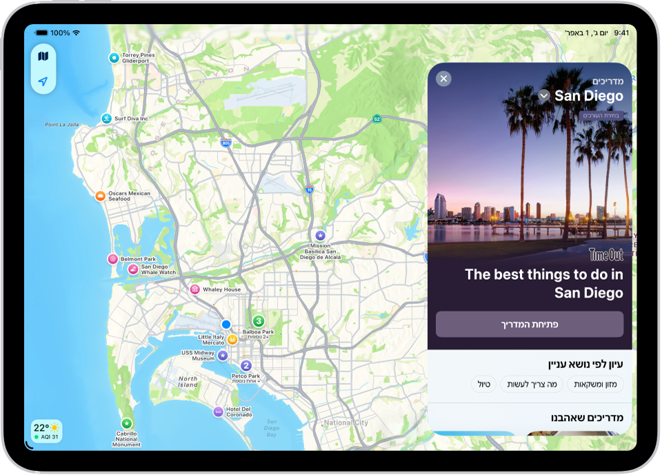 מדריך לנקודות עניין בפארקים לאומיים. פארקים המתוארים במדריך מסומנות על המפה.