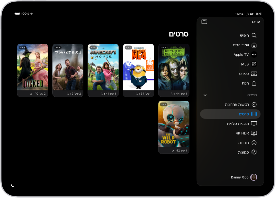 מכשיר iPad מציג רשימת סרטים באזור ״סרטים״ שבכרטיסיה ״ספריה״.
