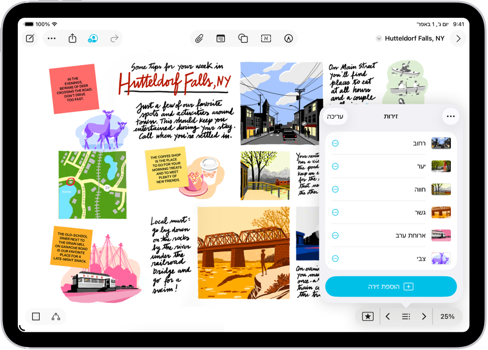 לוח Freeform שבו פתוחים ״נווט הזירות״ וכמה זירות שמורות.