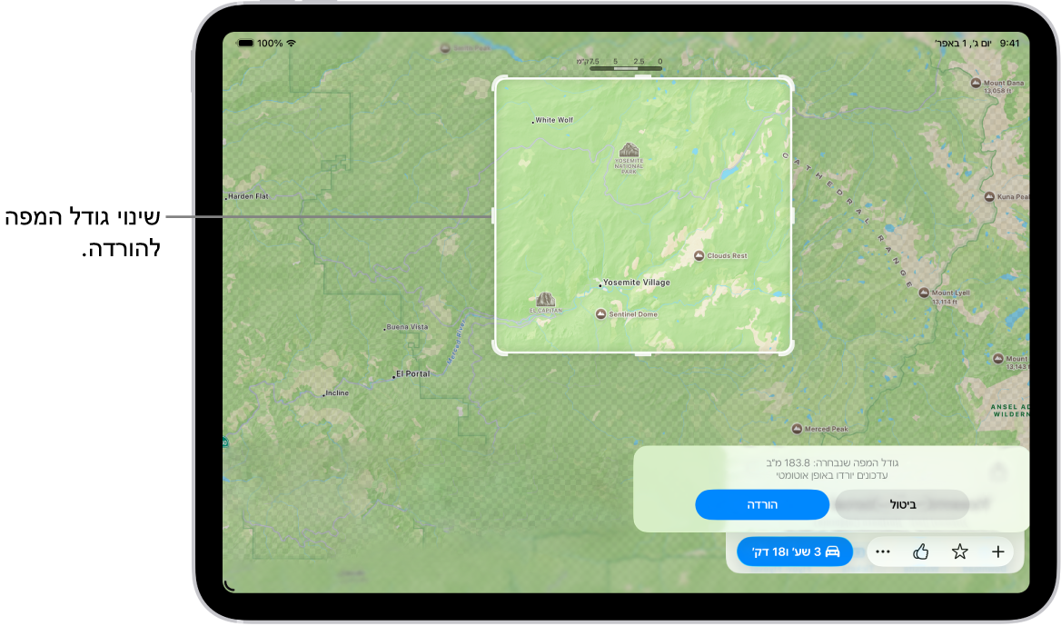 מכשיר iPad‏ עם מפה של פארק לאומי. מסביב לפארק מופיע מסגרת מלבנית עם ידיות, שניתן להזיז כדי לשנות את גודל המפה להורדה. גודל המפה שנבחרה להורדה מצוין קרוב לתחתית המפה. בתחתית המסך מופיעים הכפתורים ״ביטול״ ו״הורדה״.