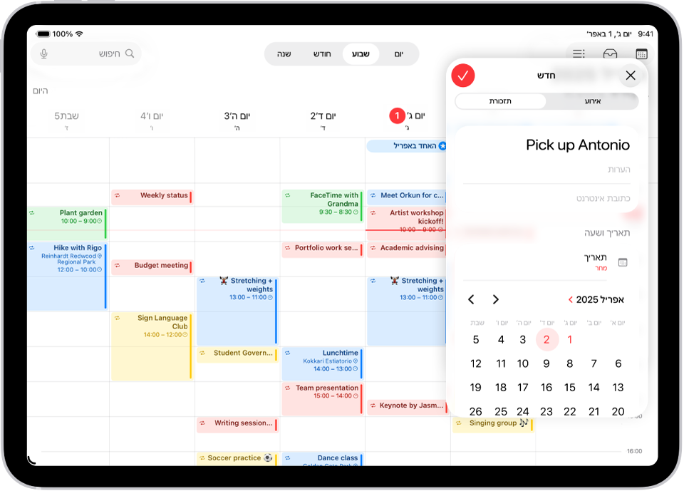 לוח שנה בתצוגת ״שבוע״ ובו החלון ליצירת תזכורת.