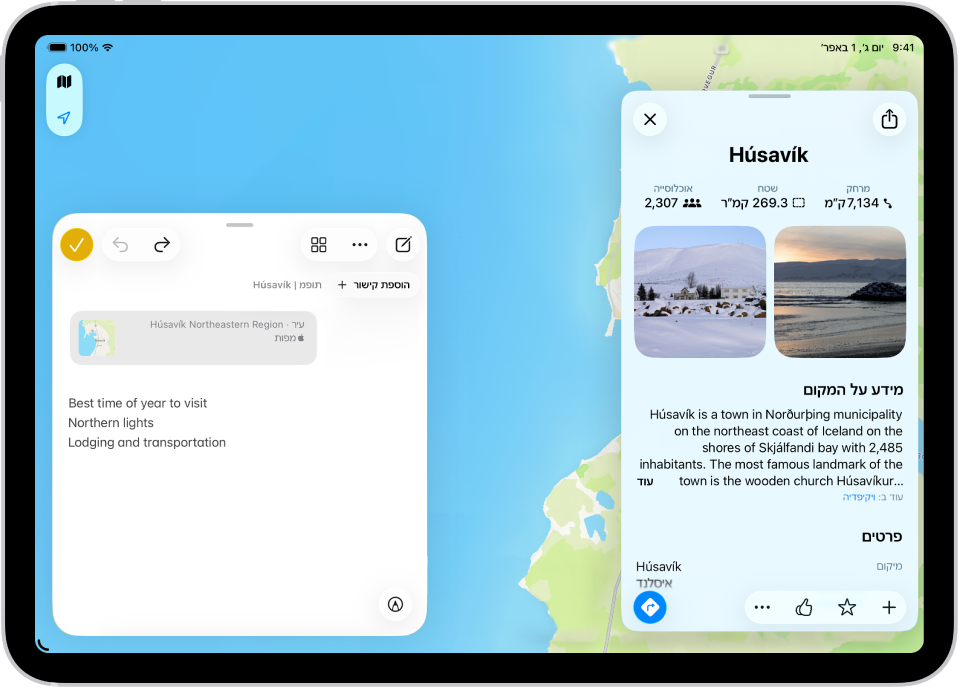 ״פתק מהיר״ בשכבת חלון מעל מפה של איסלנד. בפתק מופיע מלל ואפשרות לקישור למפה.