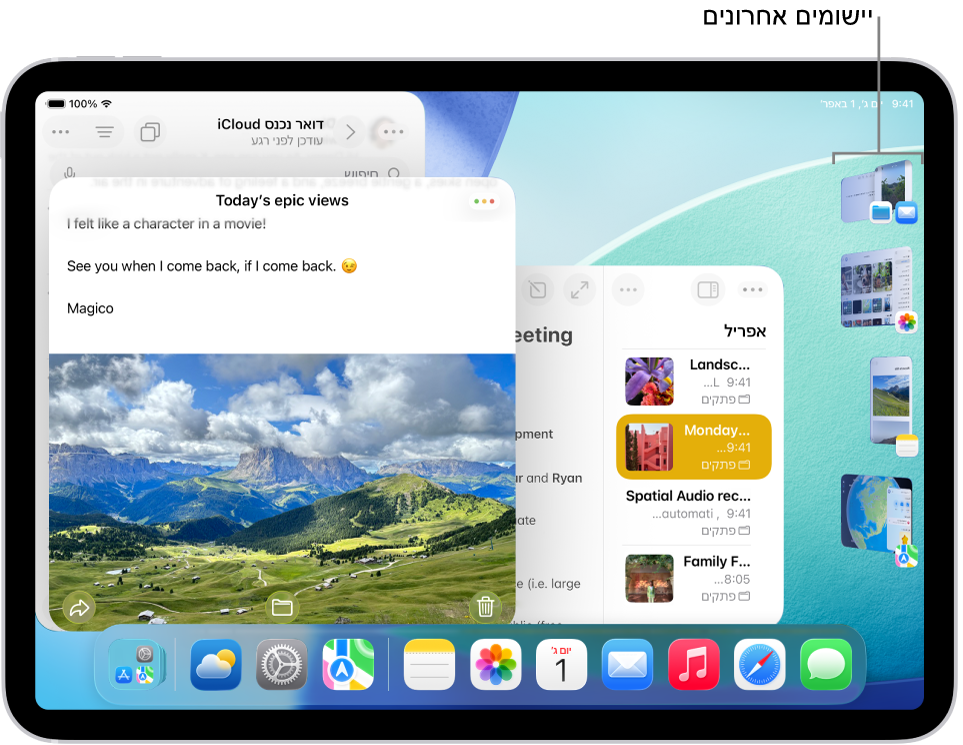 צג של iPad שמופעל בו ״מנהל התצוגה״. החלון הנוכחי נמצא מקדימה, והיישומים האחרונים האחרים מופיעים בצד ימין של המסך.