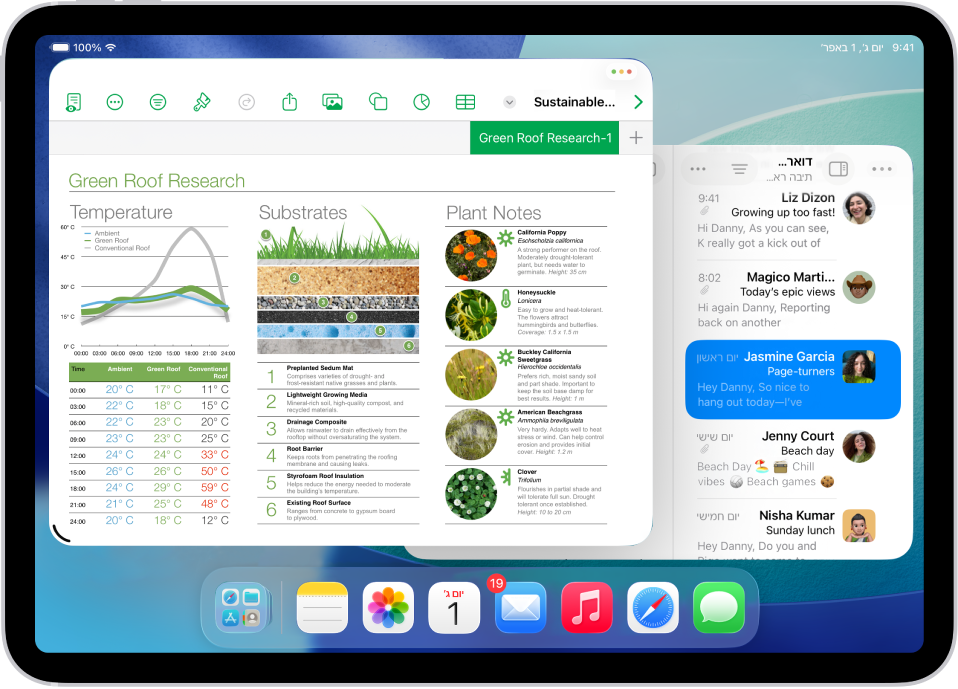 iPad המציג שני יישומים פתוחים על המסך.