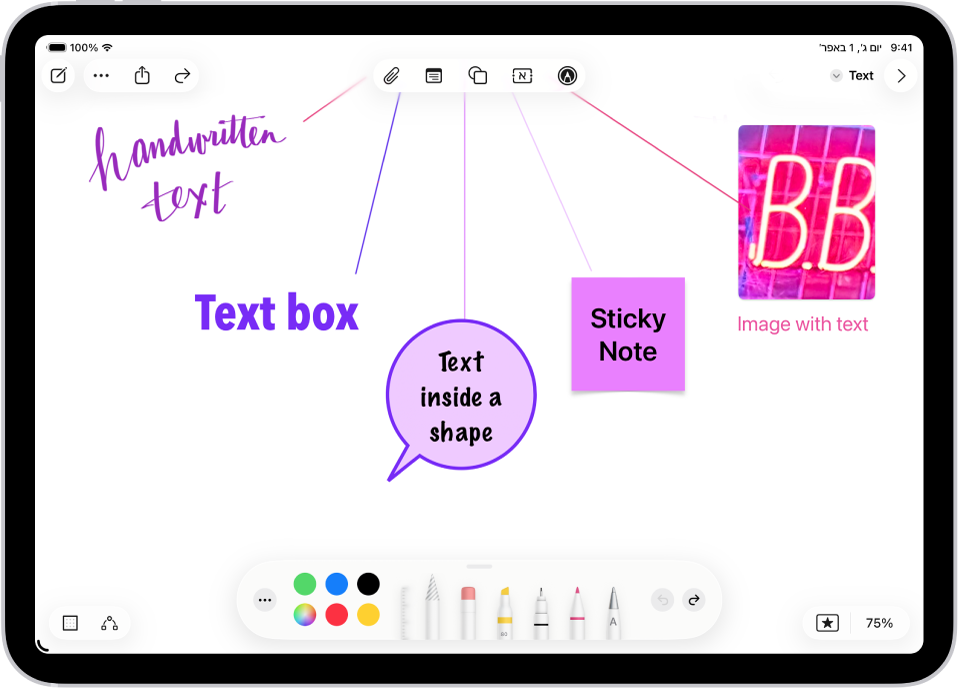 לוח Freeform עם מלל שמופיע בתוך ציור, בתוך תיבת מלל, בתוך צורה, בתוך פתק נדבק ובתוך תמונה, באופן שתואם לכפתורים שמופיעים בראש המסך.