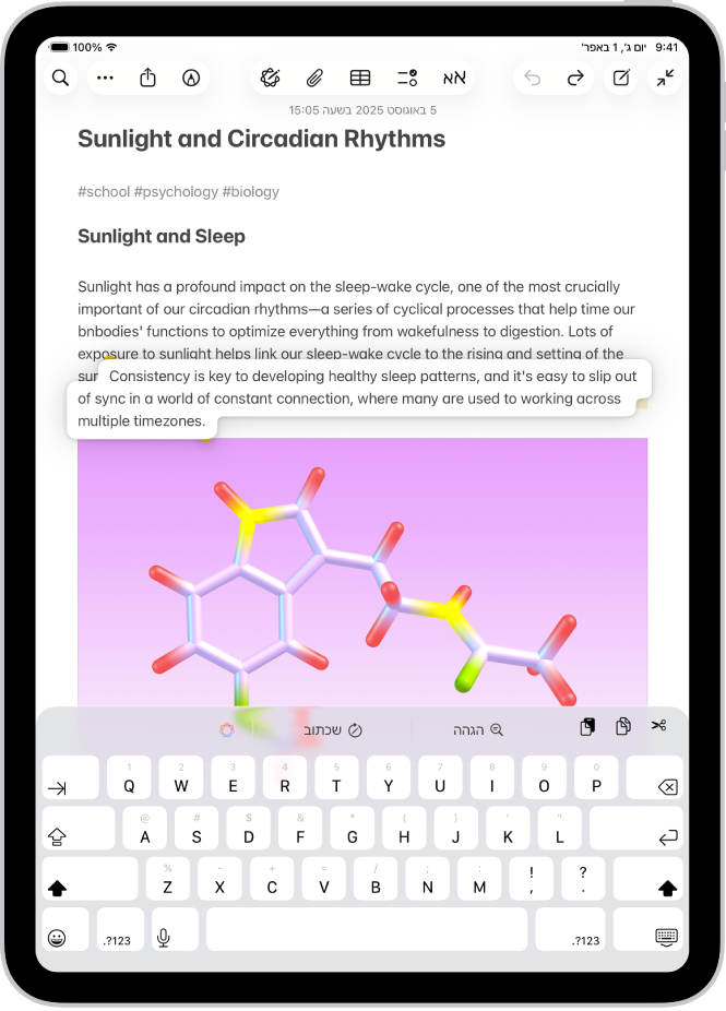 מסמך פתוח ביישום ״פתקים״. המלל הנבחר מורם בתוך המסמך כדי להיות מועבר אל מיקום חדש.