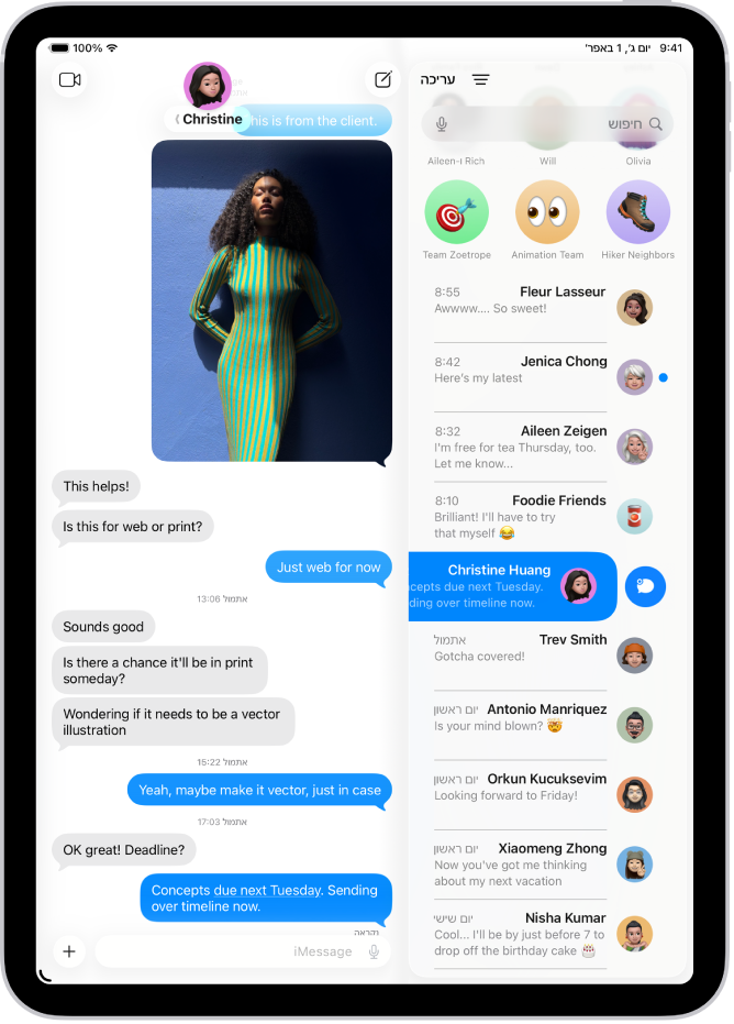 רשימת שיחה ב״הודעות״ עם הודעה שלא נקראה והודעה נוספת שמסמנים אותה כהודעה שלא נקראה.