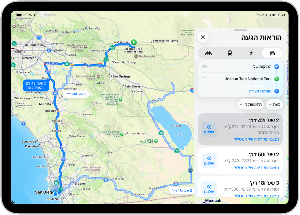 ה-iPad מציג מפה ובה מספר אפשרויות של מסלולי נהיגה אל אותו היעד. כל מסלול מציג את משך הזמן והמרחק המשוערים וכפתור ״שלבים״ להתחלת הוראות הגעה מפורטות. קידוד צבע בכל מסלול מציין את תנאי התנועה.