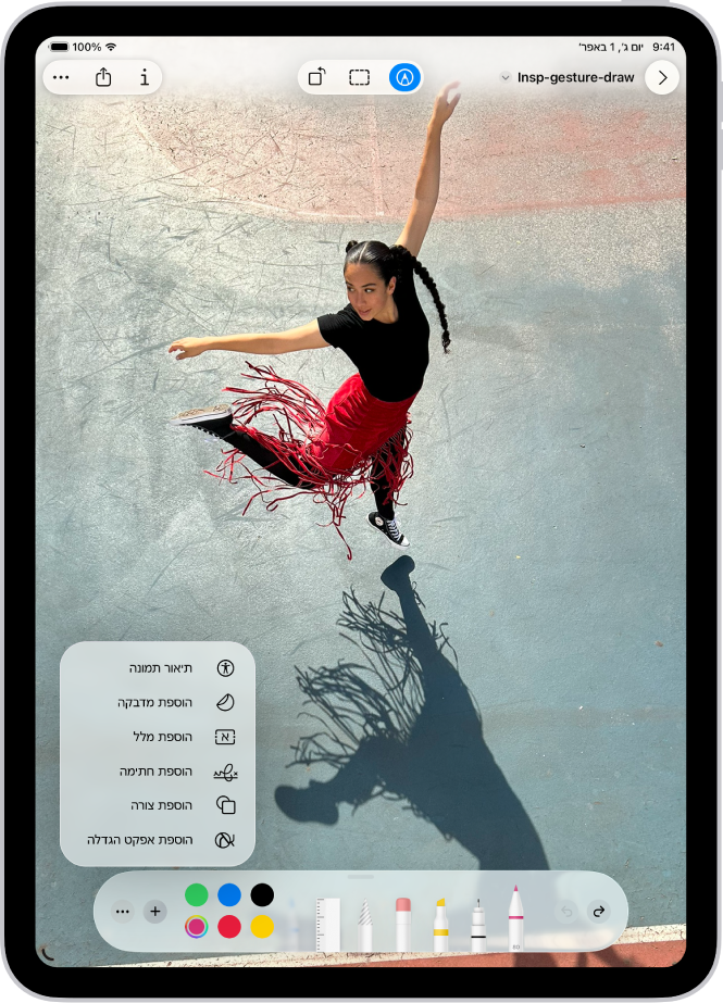 סרגל הכלים ״סימון״ פתוח בתחתית פתק ביישום ״פתקים״ והכפתור ״הוספה״ בפינה השמאלית התחתונה נבחר. האפשרויות הבאות זמינות בתפריט ״הוספה״: ״הוספת מדבקה״, ״הוספת מלל״, ״הוספת חתימה״ ו״הוספת צורה״.