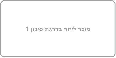 תווית עם הכיתוב ״מוצר Class 1 Laser״.