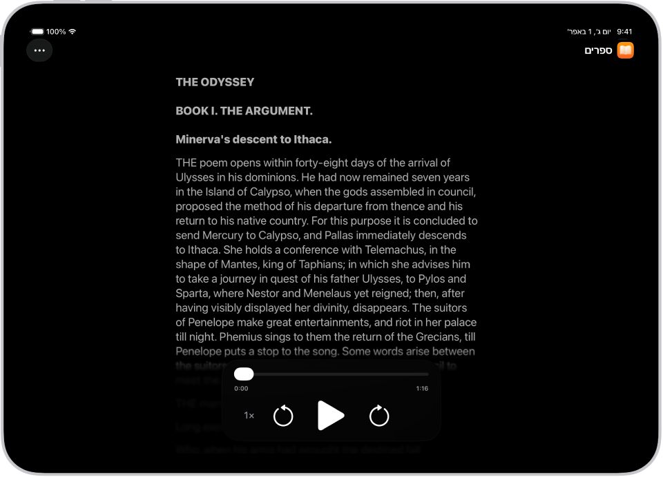 מסך ״קורא הנגישות״ מציג מלל מ״קבצים״ שמופיע במלל גדול על רקע שחור.