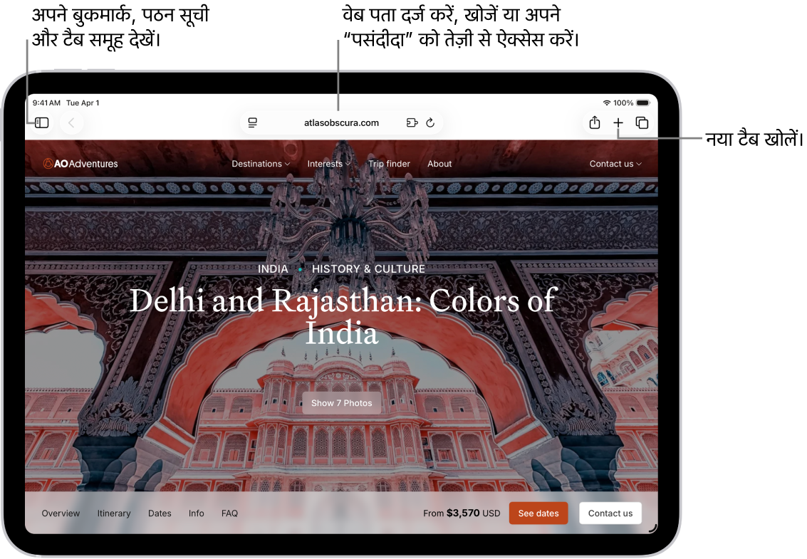 कोई वेबपृष्ठ खोलें। शीर्ष पर, बाएँ से दाएँ, साइडबार बटन, पिछला और बटन, खोज फ़ील्ड, शेयर करें बटन, नया टैब बटन और टैब ओवरव्यू बटन मौजूद हैं।