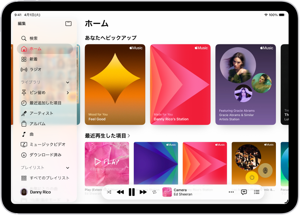 ミュージックアプリの「ホーム」タブ。左側にサイドバー、右側に「ホーム」セクションが表示されています。「ホーム」タブ。上部に「ピックアップ」が表示されています。その下には最近再生されたミュージックが表示され、4つのアルバムジャケットが表示されています。下にはミニプレーヤーがあります。