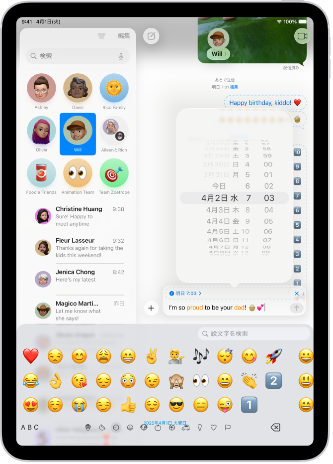 「メッセージ」のチャット。あとで送信するようスケジュールされたメッセージが表示されています。