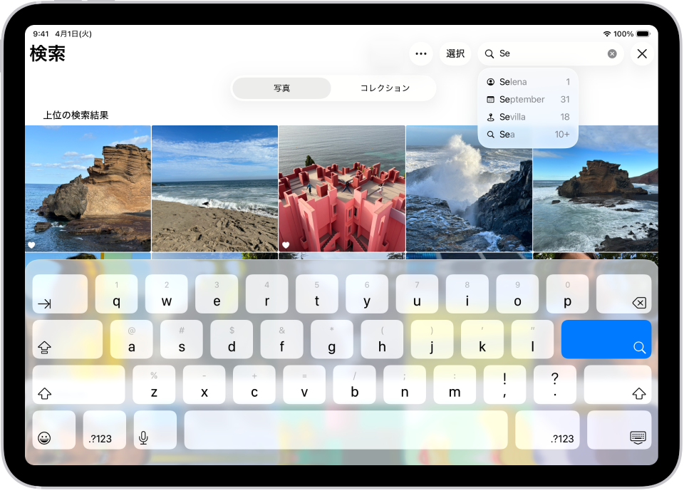 写真アプリの「検索」画面。画面上部に検索フィールドがあり、その下に候補が表示されています。