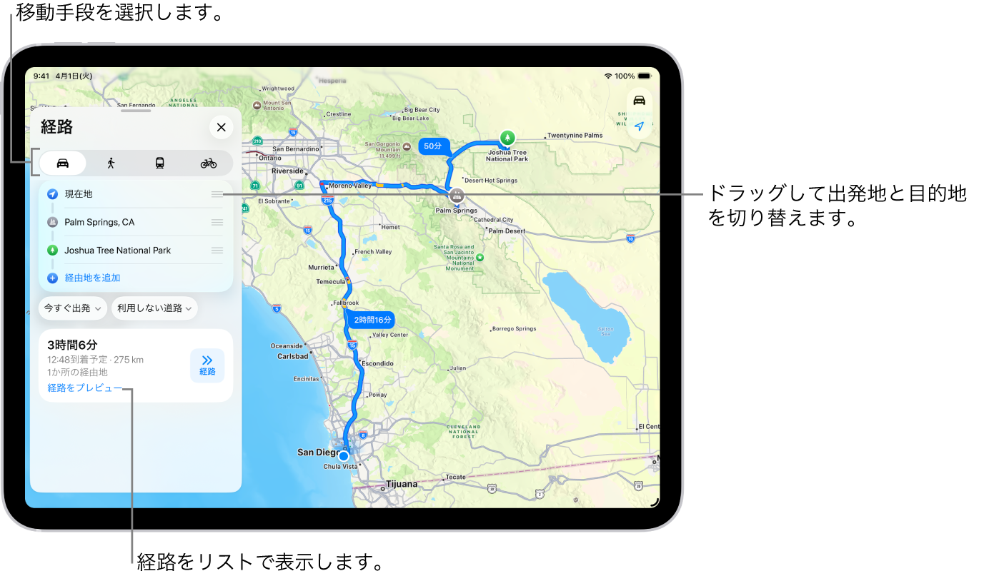 経路の候補が複数示されている地図。現在地と目的地の間の車での経路を表わしています。