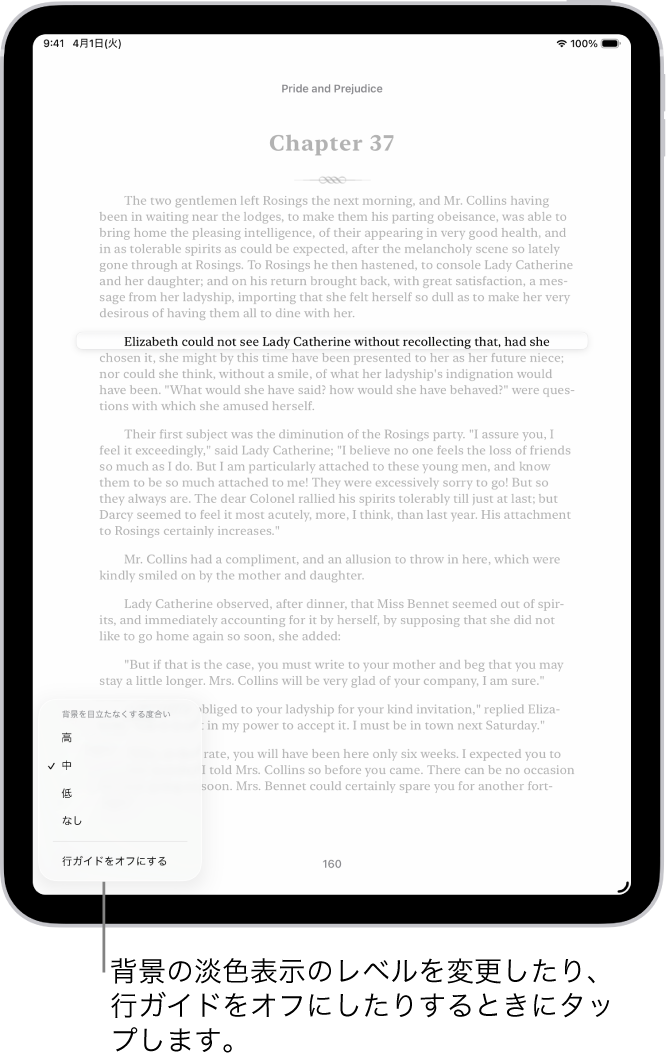 ブックアプリのブックのページ。1行のテキストが強調表示され、テキストのほかの部分は淡色表示されています。画面の左下隅には行ガイドメニューボタンがあります。