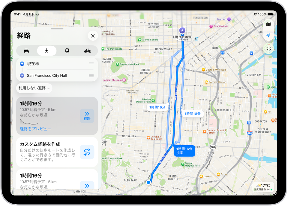 2つの徒歩での経路が表示された地図。それぞれの経路には、「経路」ボタンが表示されています。